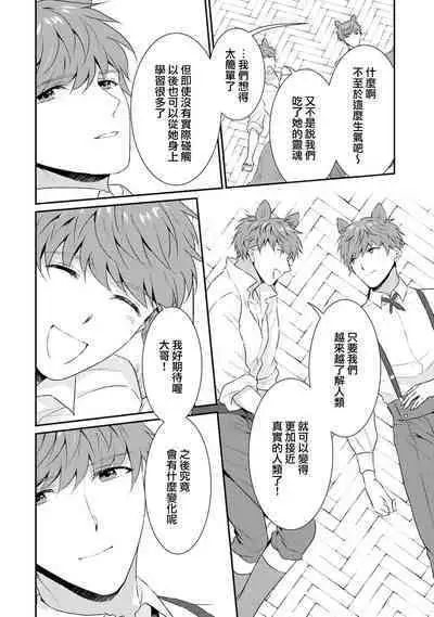 tenseimajyowa ryuuzokuno mamonosamani kakowaremasu | 转生魔女被魔龙金屋藏娇了 1-4