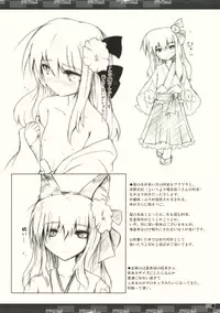 (Kyuudaime no Koucha Kai) [Jigizagi (Ai Takurou)] Kiwamete Itoshi (Touhou Project)