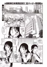 COMIC Masyo 2019-04 [Digital]