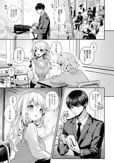 ore da ke ni koakuma na doukyuusei fu tta ra oshitao sa rema shi ta ~
