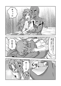 [Fujimiya Siryu] Asuna-san ga Agil ni Netorareru Ohanashi (Sword Art Online)
