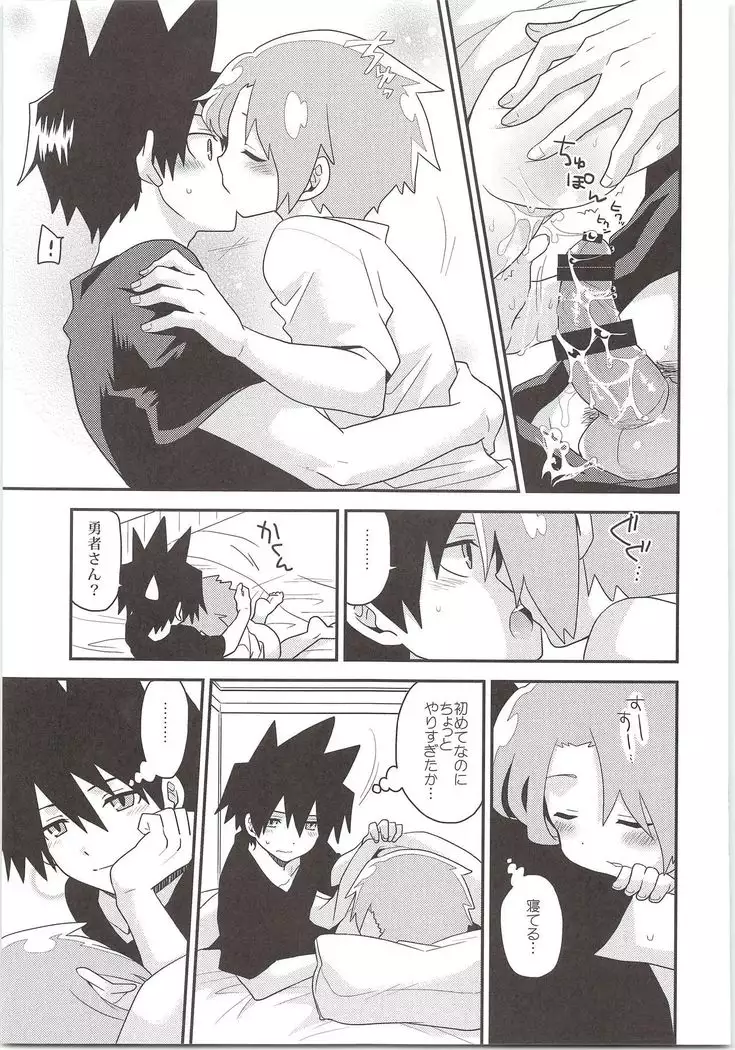 Yuusha no Ouji-sama