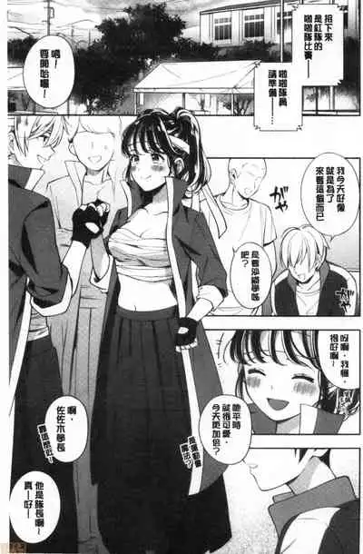 Okaeri - welcome home