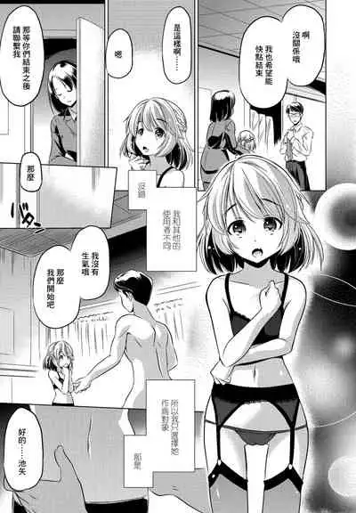 [Taishinkokuoh Anton] Kono Sekai ni Kekkon nante Iranai | 這個世界不需要儀式 (COMIC Penguin Club 2021-09) [Chinese] [Digital]