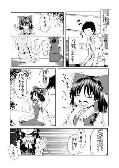Reimu-san ga Netorareru Manga 2