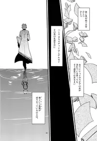 (Dai 5-ji ROOT4to5) [Quotation (Kiritachi)] ONCE UPON A TIME (Fate/Grand Order)