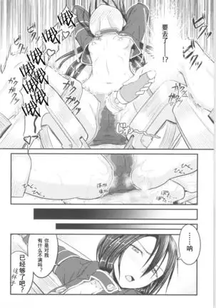 Kiriko Route Another #01 ~Kousoku Denma Shojo Soushitsu Hen~