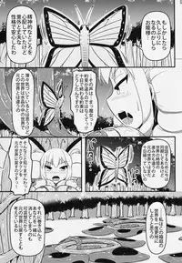 (C91) [Shiroi Shinoshino (Shinoda Kazuhiro)] Chou ni Sareta Daruma Hime no Owaranai Jingai Sanran