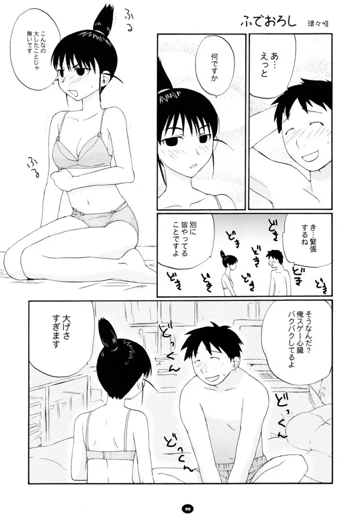 へんちけん 総集編