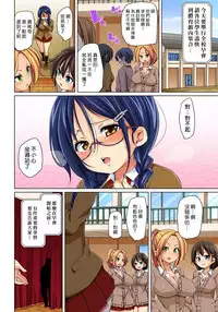 [Marui Maru] Hattara Yarechau!? Ero Seal ~Wagamama JK no Asoko o Tatta 1-mai de Dorei ni~ 1-12 [Chinese] [Den個人漢化] [Digital]