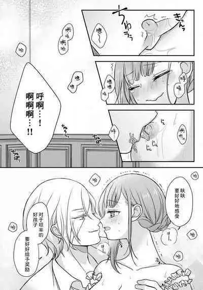 [tsugumi] Kawaii Boku no Mia Tennen Kizoku-sama no Aisare Maid | 我可愛的米婭 為天然貴族所愛的女僕 1-4 [Chinese] [莉赛特汉化组]