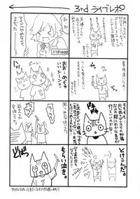 (C89) [abgrund (Saikawa Yusa)] C89 Kaijou Genteibon Himitsu 4 (THE iDOLM@STER CINDERELLA GIRLS)