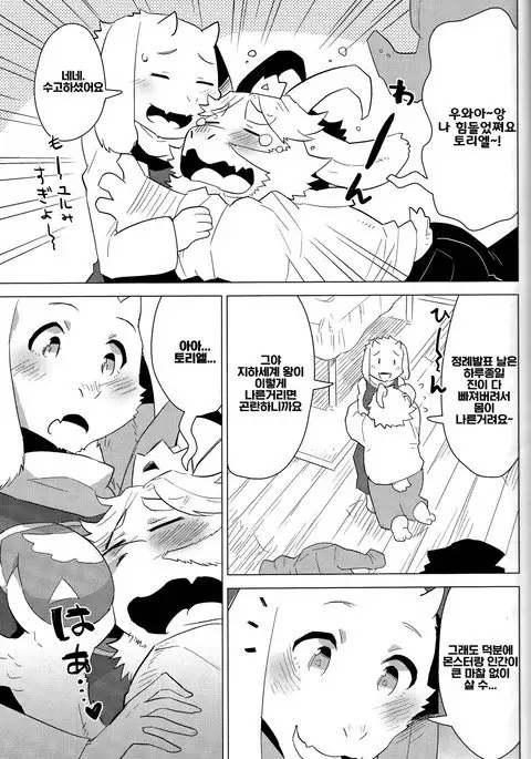 MofuUsa Stress