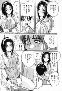 [Katase Shou] Futari no Himitsu | The Secrets of Two Persons