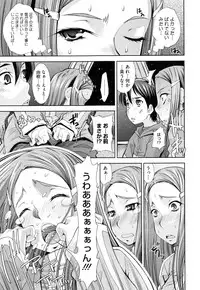 [Maihara Matsuge] Soukan Renai