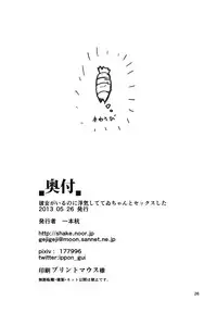 (Reitaisai 10) [Ippongui] Kanojo ga Iru noni Uwaki Shite Tewi-chan to Sex Shita (Touhou Project) [English] [CGrascal]