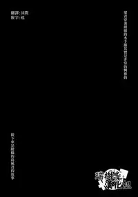 (C91) [Seki Sabato (Tsukuru)] Matsuri no Mae [Chinese] [瑞树汉化组]