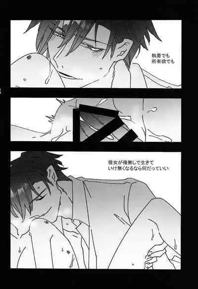 Good Night Darling