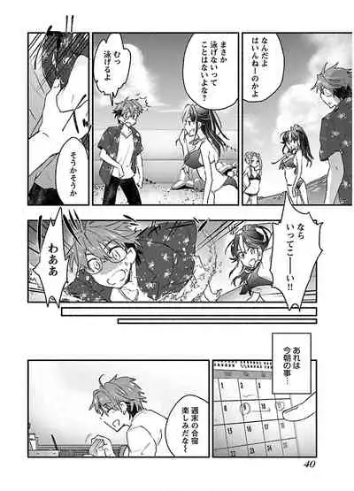 [James Hotate] Yankii musume ni natsukarete kotoshi mo juken ni shippai shisou desu vol.2