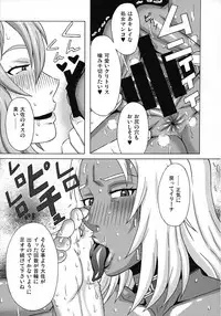 (C91) [BooBooKid (PIP)] Elma Taisa to Irina Chuui ni Iroiro Shite Mita. (Xenoblade Chronicles X)