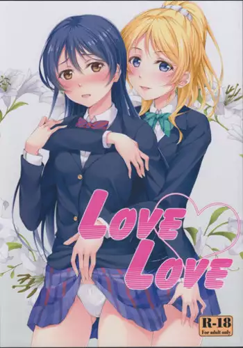 (C86) [Hyakuichi Shiki (Mukunokino Isshiki)] Love Love (Love Live!)