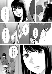 [Katsura Airi] Koukan ─ Ano Toki… Ano Musume ♀ Toitsu ♂ Tetara ─ ch 14 - 28