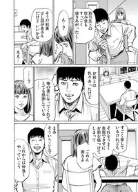[Hazuki Kaoru] Gikei ni Yobai o Sareta Watashi wa Ikudotonaku Zecchou o Kurikaeshita 1-14