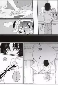 (Gensou no Shangri-la) [Nepenthes Torii (Shishitsu)] bottom of your trench (Soukyuu no Fafner)