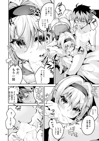 (C97) [Circle-FIORE (Ekakibit)] Ryuuou no Matome Bon (Ryuuou no Oshigoto!)
