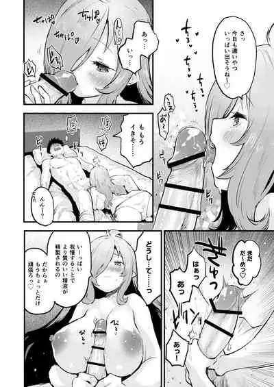 [シロシロシロップ (もず)] 搾精魔女