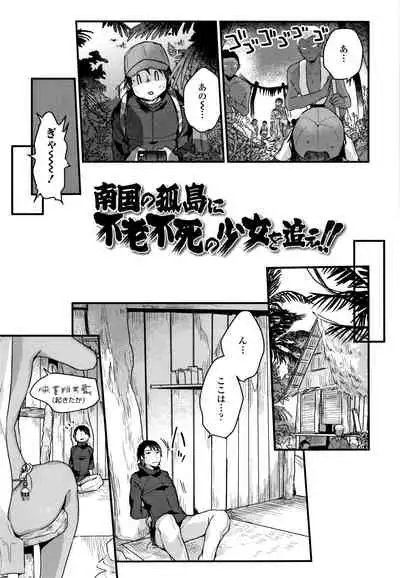 Shoujo Hakanashi Chirase yo Otome