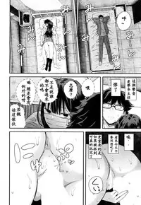 [Shioroku] Wakatsuki, Mask o Totteyo! | 若槻，把口罩拿下來吧! (COMIC Mugen Tensei 2018-10) [Chinese] [就算修圖技能只有Lv1也想試著漢化一心個人漢化]