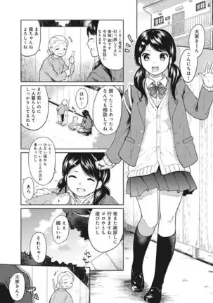 1LDK+JK Ikinari Doukyo? Micchaku!? Hatsu Ecchi!!? Ch. 1-24
