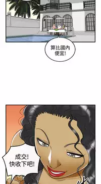 中文韩漫 離婚報告書 第2季 乐透老公 Ch.1-9 [Chinese]