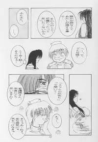 (C57) [12KAFFEINS (Shidaka Akikuni)] Kanojo wa, Sore o Gamandekinai (Final Fantasy VII)