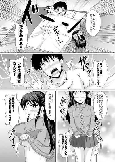 Arisu to H na Koto.