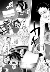 [Shiruka Bakaudon] Junketsu Darumarriage