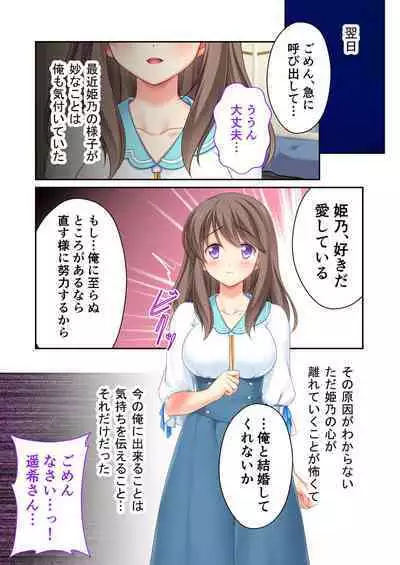 [BENETTY] Zecchou Tengoku Vol. 32 ~Netorare Nochi, Uwaki. Seiso Kanojo no Donyoku na Yokkyuu~ "SituColle! Series"