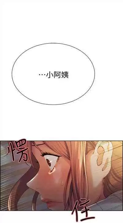 [週二] [Serious] 室友招募中 1-23 官方中文（連載中）