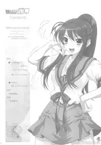 (C76) [TIMTIM MACHINE (Kazuma G-Version)] TIMTIM MACHINE 20 (The Melancholy of Haruhi Suzumiya)