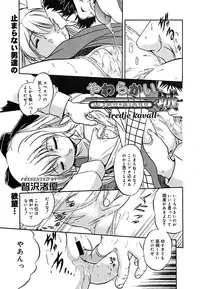 COMIC Megaplus Vol. 23 2005-09