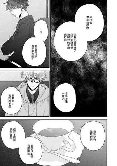 Shirayukihime ni Kuchizuke | 亲吻白雪姬 Ch. 1-7