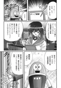 [Kamitou Masaki] Sailor Fuku ni Chiren Robo Yokubou Kairo
