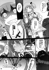 (Kouroumu 11) [Momo Ego (Kei Jiei)] Nitori ga Sanae o Karametoru! (Touhou Project)