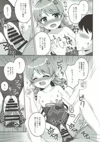 (C92) [Anorak Post (Akiyoshi Yoshiaki)] Mori no Himegimi to Nanahiki no Kemono (THE IDOLM@STER CINDERELLA GIRLS)