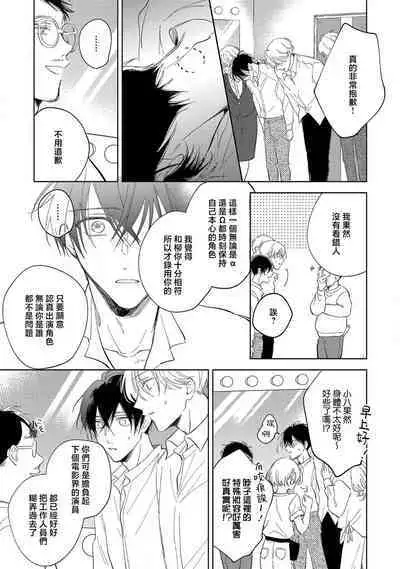 [Arata Licca] Boku no Tsugai wa Thoroughbred Ω - MY PARTNER IS THE THOROUGHBRED Ω | 我的恋人是纯种Ω 4-5 [Chinese] [莉赛特汉化组]