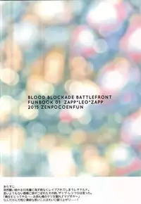 (Ikai Toshi no Arukikata WEST) [ZENPOCOENFUN (POCO)] Hebi no Ashi wa Nanbon? (Kekkai Sensen)