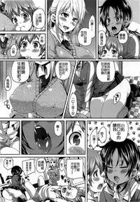 Girls forM Vol. 03 [Chinese] [M系資源聚合漢化組]