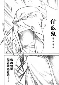 (GEASS Turbo) [Studio Kimigabuchi (Kimimaru)] Code Eross 3: Waga Na wa Ero (Code Geass) [Chinese] [Menethil个人汉化]