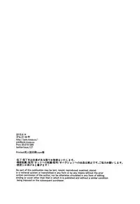 (C88) [Pinke (Kaya)] Boku no Maya-chan Kai Ni (Kantai Collection -KanColle-) [Chinese] [脸肿汉化组]
